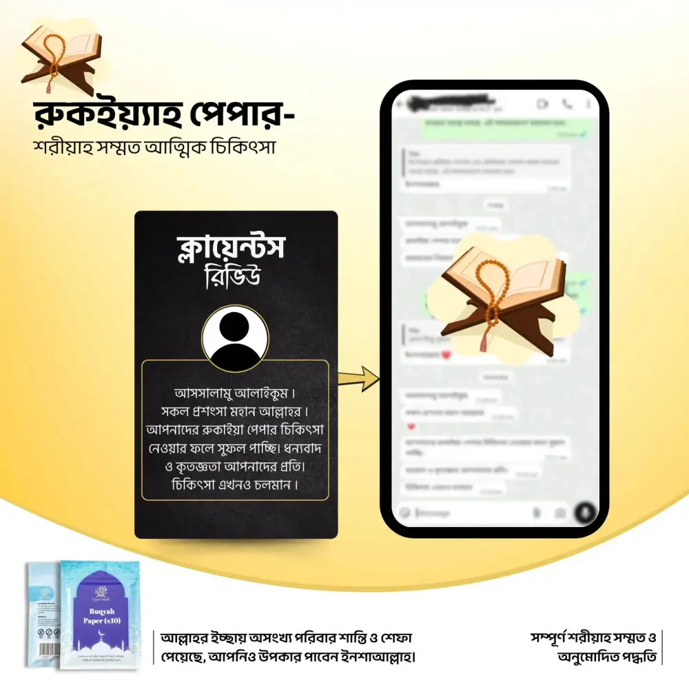 Quranfi product image 1