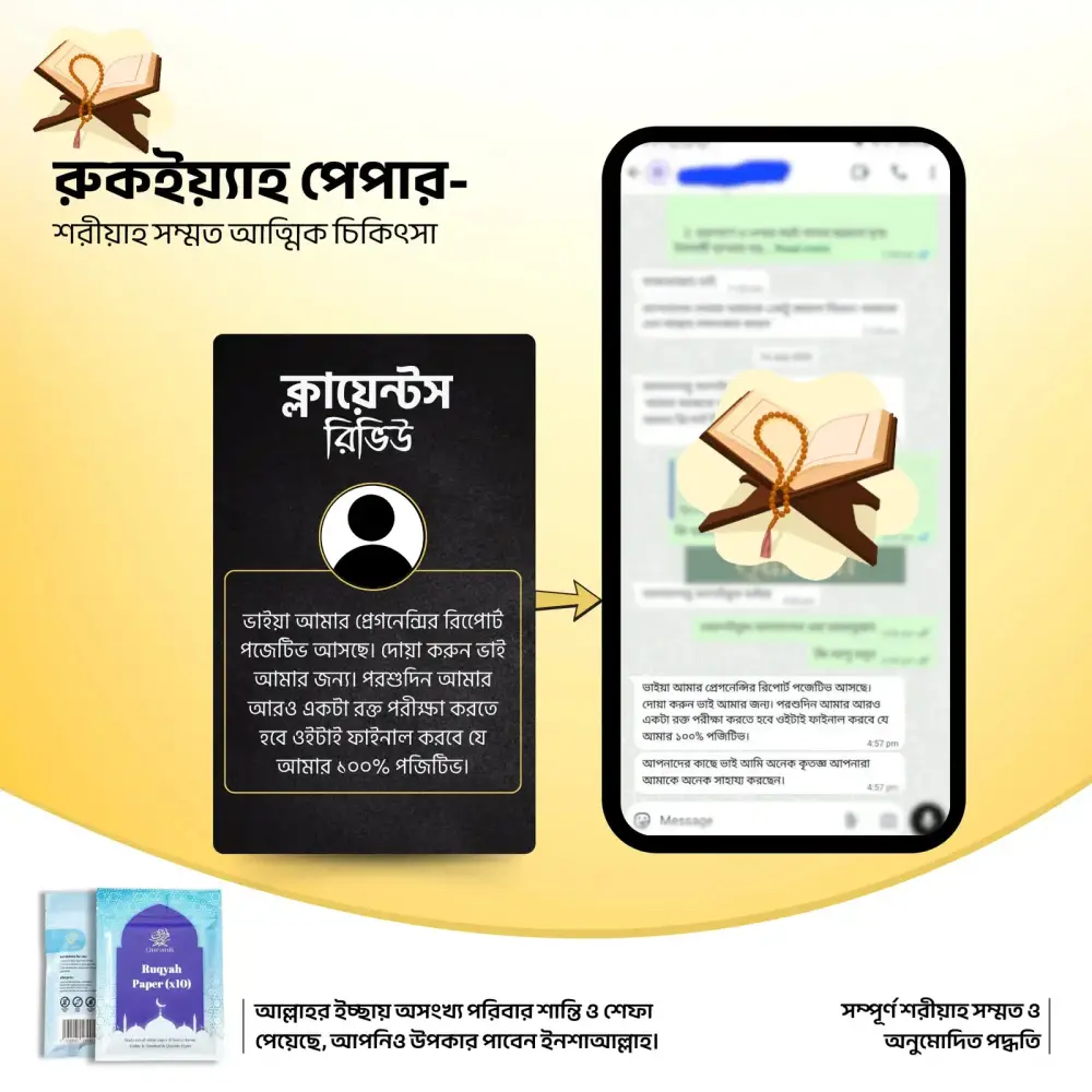 Quranfi product image 4