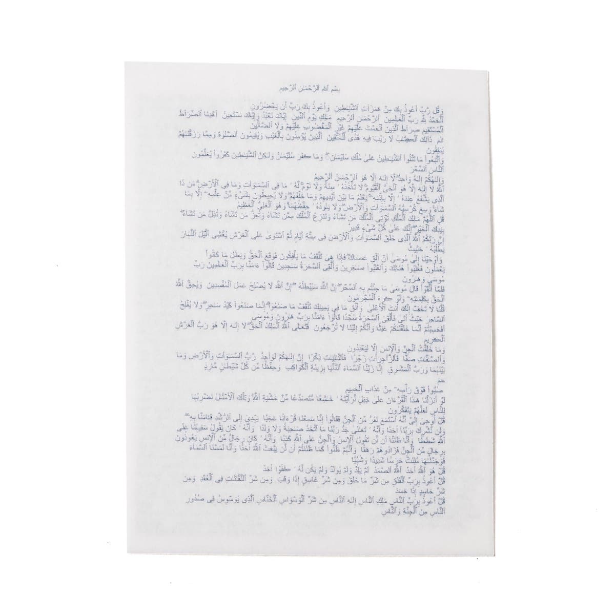 Quranfi product image 4