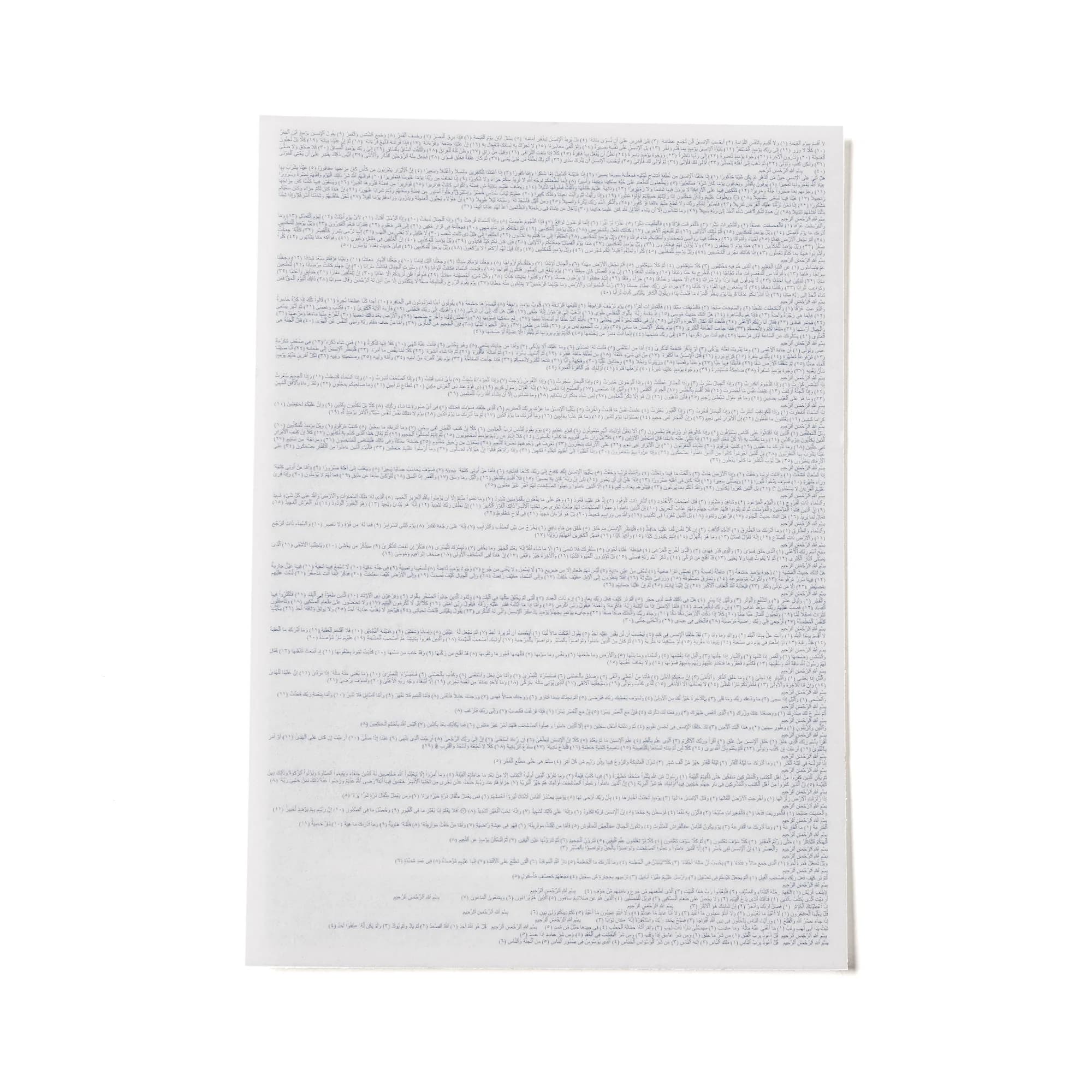 Quranfi product image 5