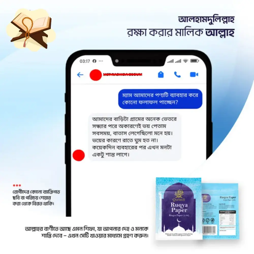 Quranfi product image 4