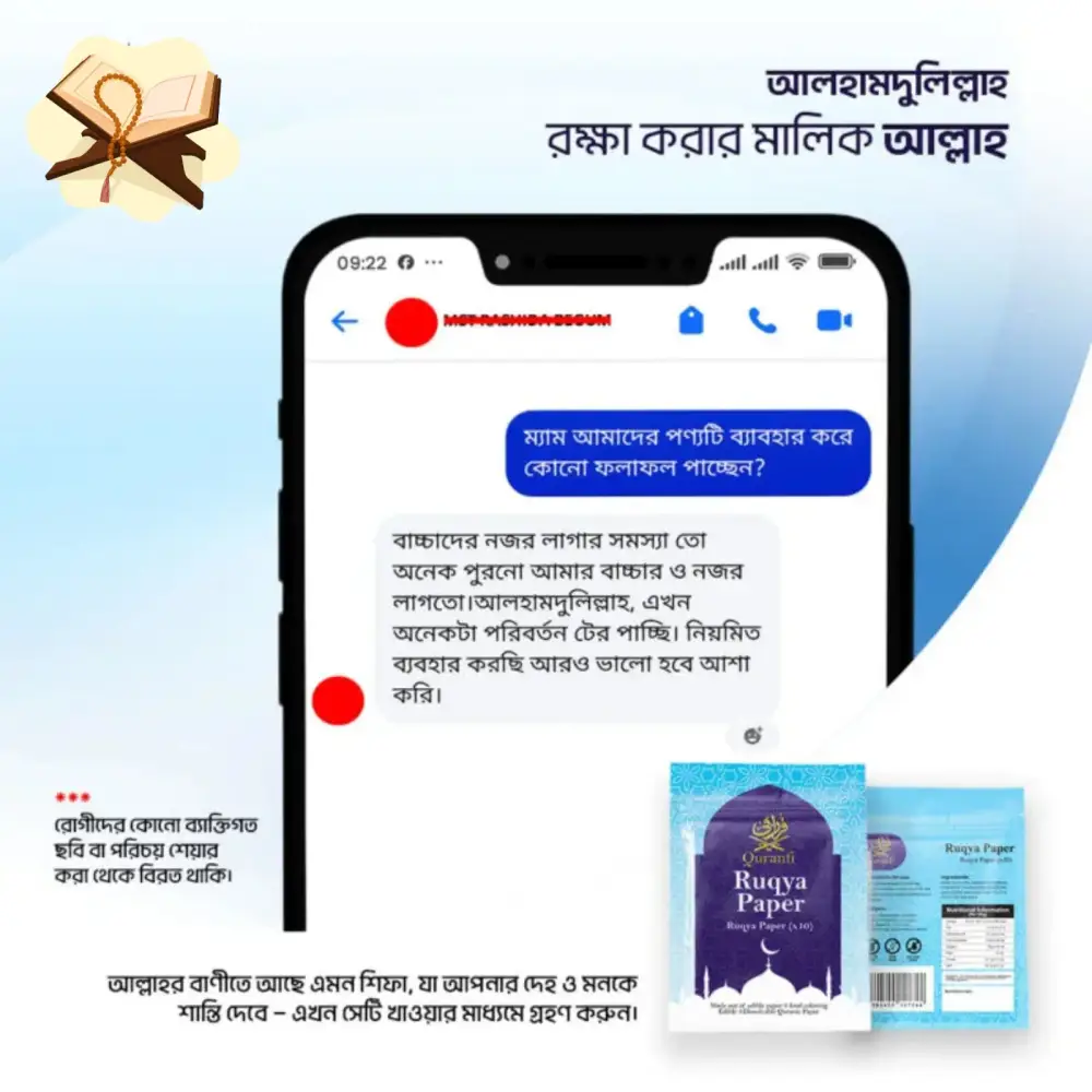 Quranfi product image 3