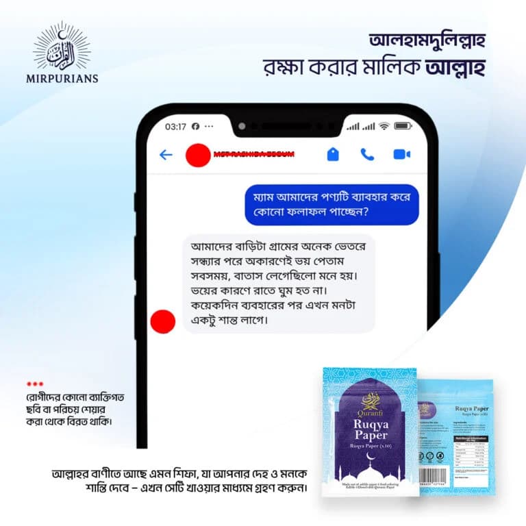 Quranfi product image 1