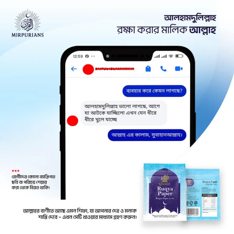 Quranfi product image 3