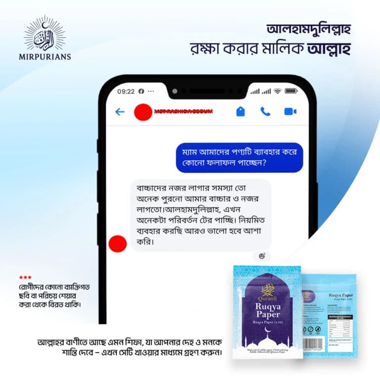 Quranfi product image 6