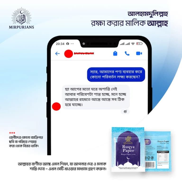 Quranfi product image 7